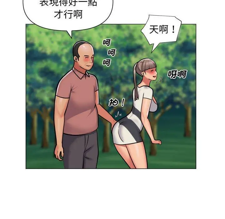 漫画《社区重建协会》第57话第21张图