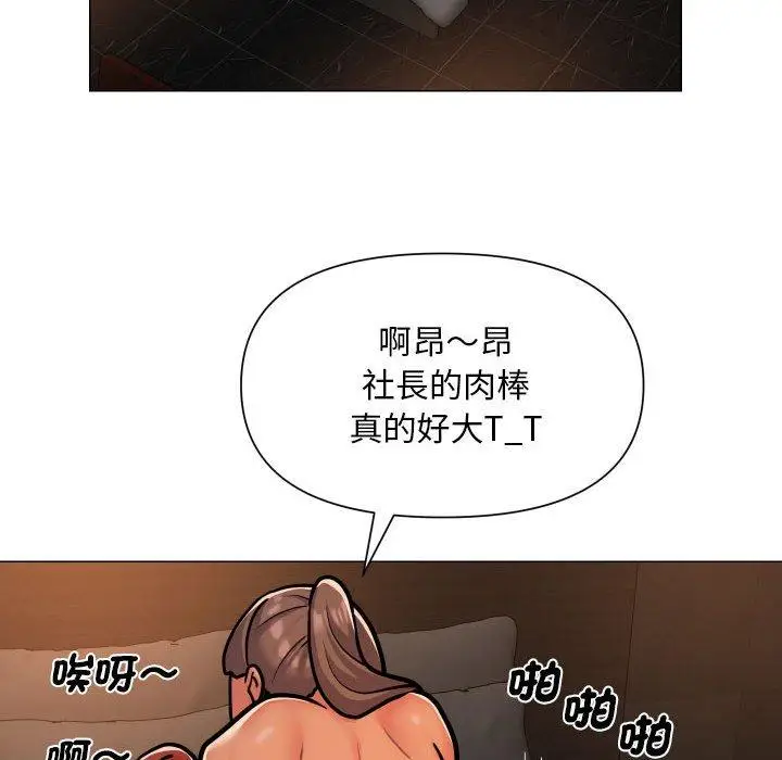 漫画《社区重建协会》第57话第27张图