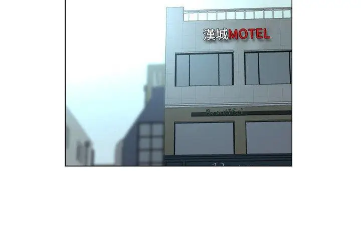 漫画《社区重建协会》第57话第4张图