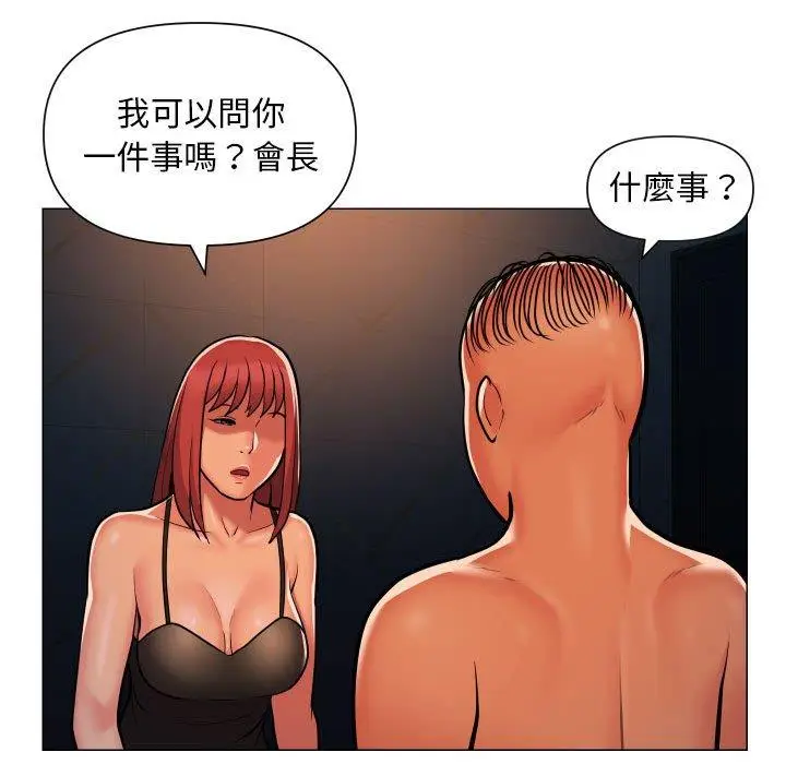 漫画《社区重建协会》第57话第40张图