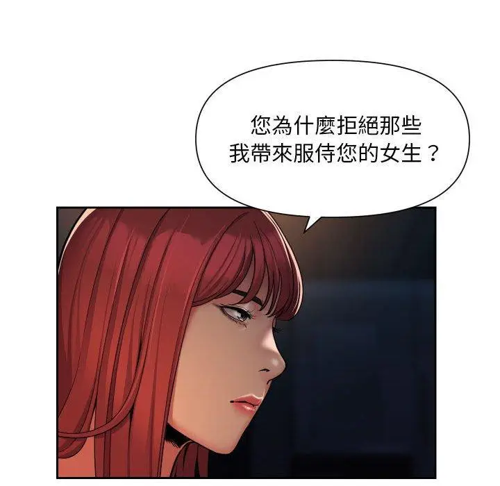 漫画《社区重建协会》第57话第41张图