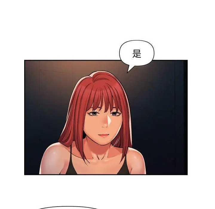 漫画《社区重建协会》第57话第43张图