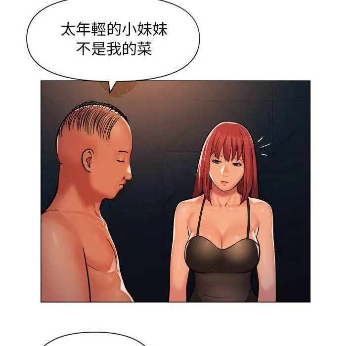 漫画《社区重建协会》第57话第44张图