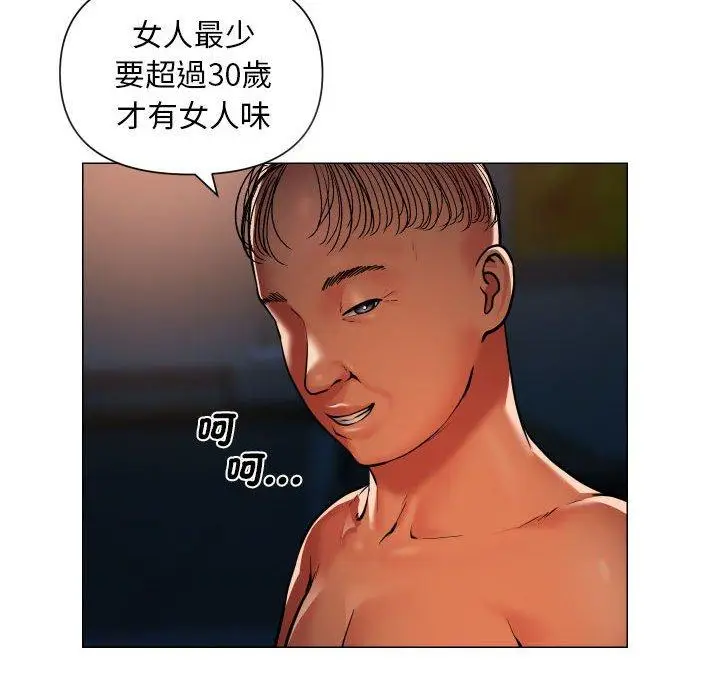 漫画《社区重建协会》第57话第45张图