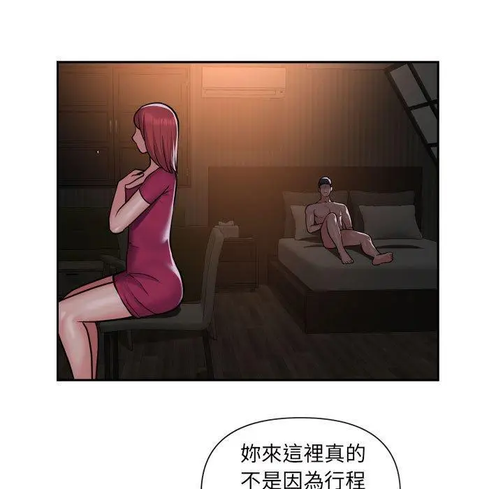 漫画《社区重建协会》第57话第5张图