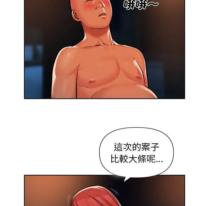 漫画《社区重建协会》第57话第60张图
