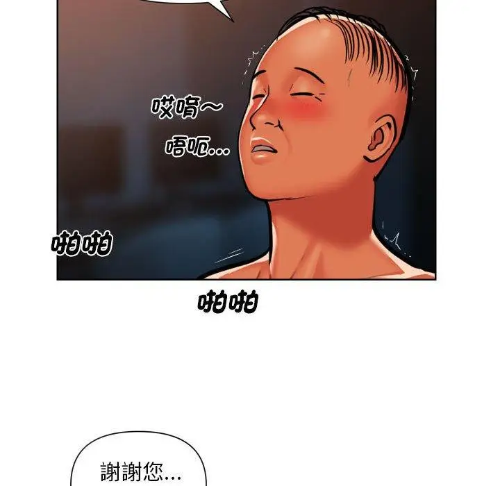 漫画《社区重建协会》第57话第64张图