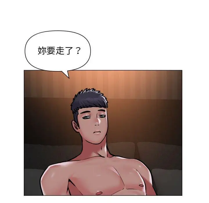 漫画《社区重建协会》第57话第9张图