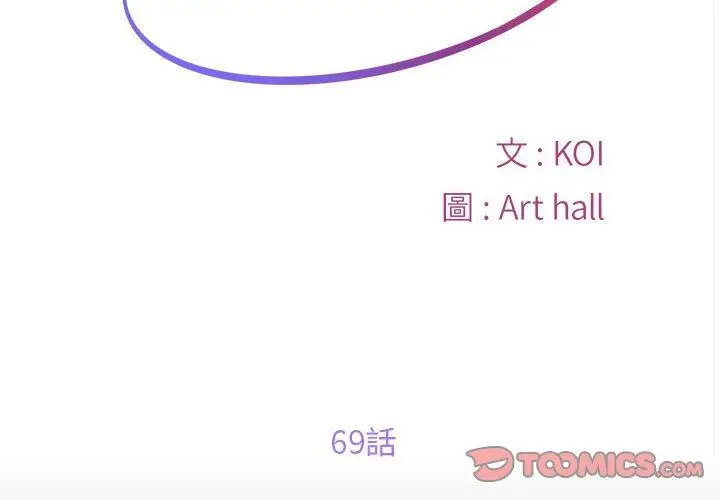 漫画《社区重建协会》第69话第2张图