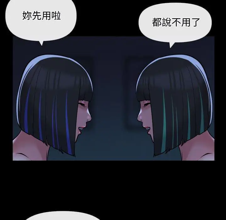 漫画《社区重建协会》第69话第25张图