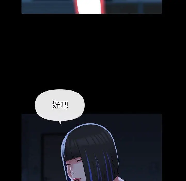 漫画《社区重建协会》第69话第28张图