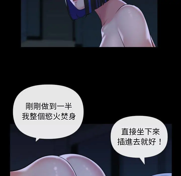 漫画《社区重建协会》第69话第29张图