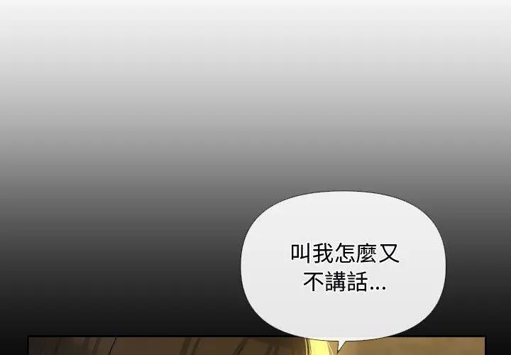 漫画《社区重建协会》第69话第3张图