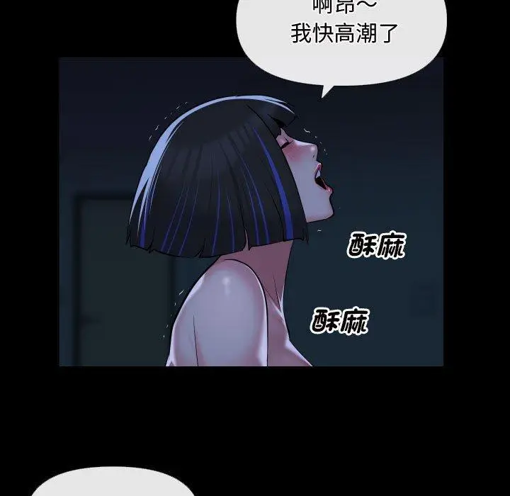 漫画《社区重建协会》第69话第43张图