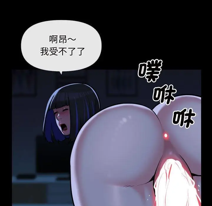 漫画《社区重建协会》第69话第45张图