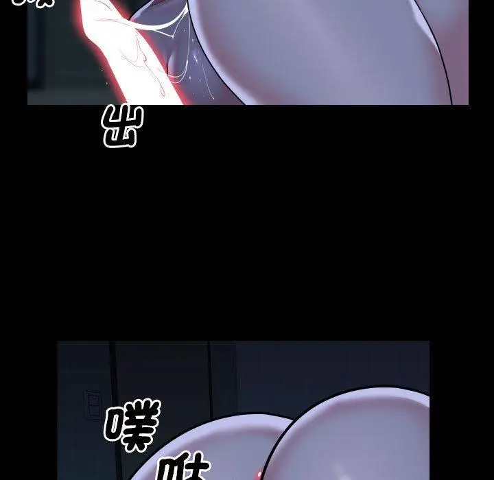 漫画《社区重建协会》第69话第47张图
