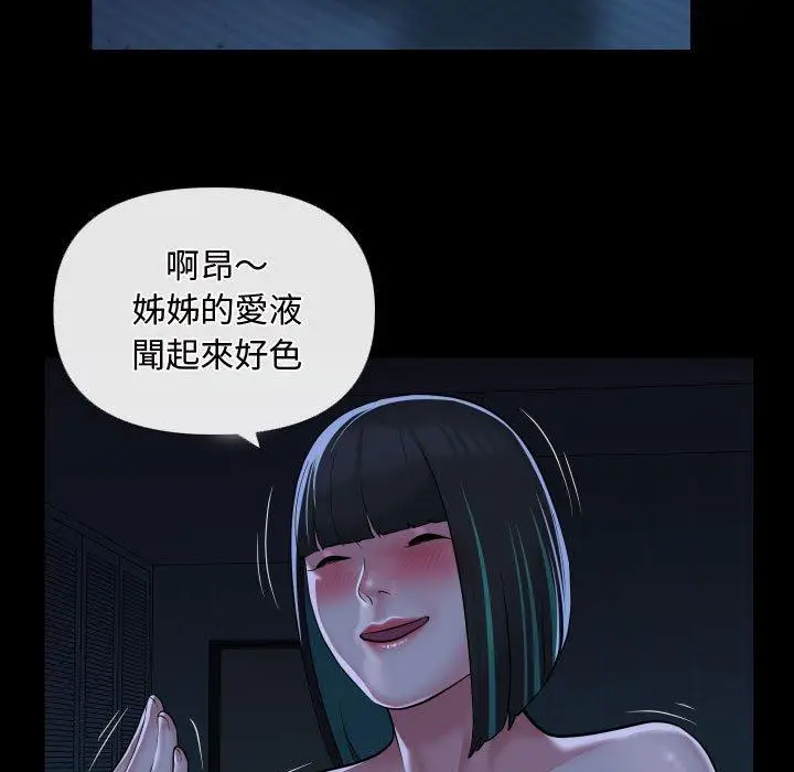 漫画《社区重建协会》第69话第53张图