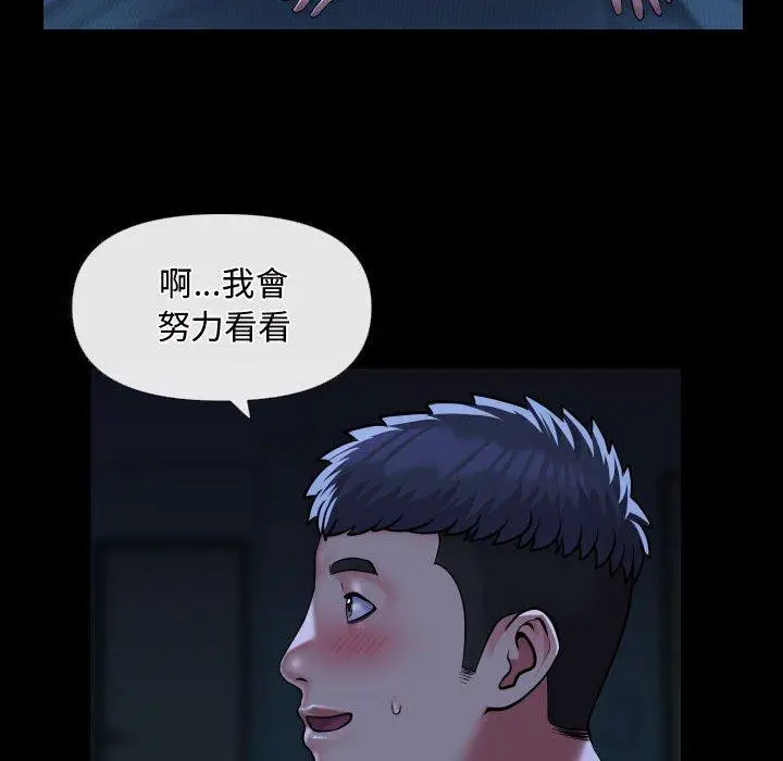 漫画《社区重建协会》第69话第64张图