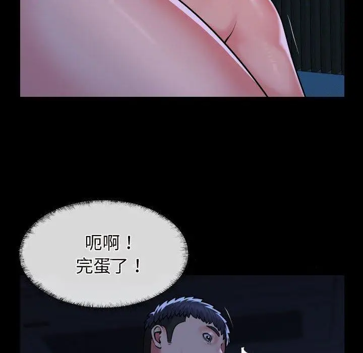 漫画《社区重建协会》第69话第76张图