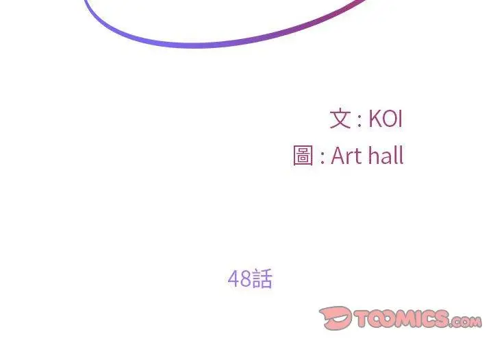 漫画《社区重建协会》第48话第2张图