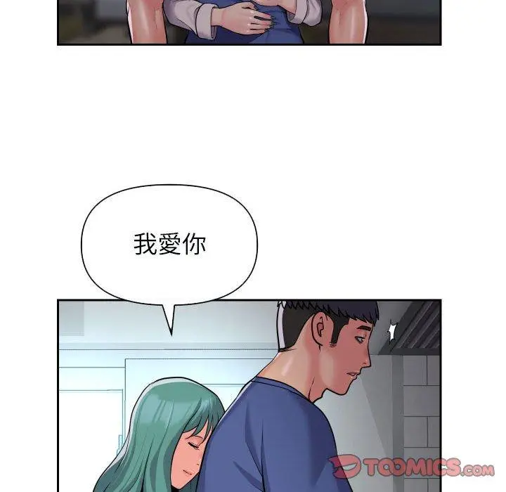 漫画《社区重建协会》第48话第22张图