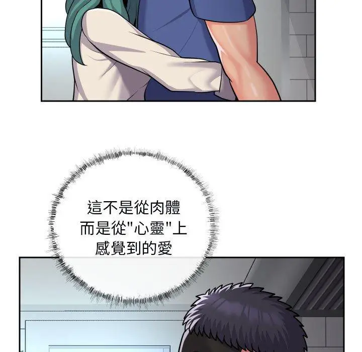 漫画《社区重建协会》第48话第23张图