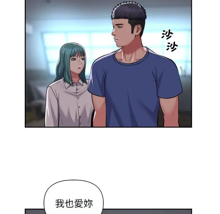 漫画《社区重建协会》第48话第25张图