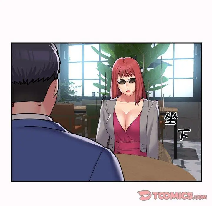 漫画《社区重建协会》第48话第34张图
