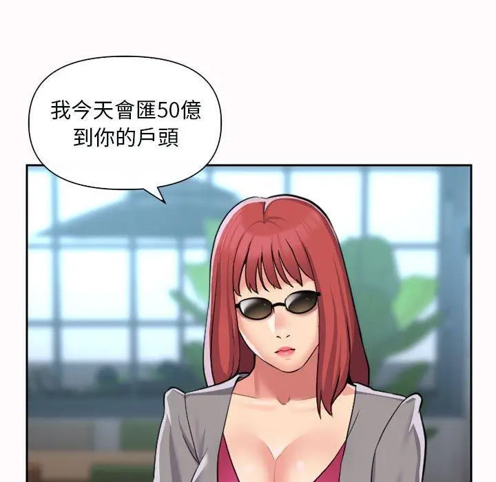 漫画《社区重建协会》第48话第35张图