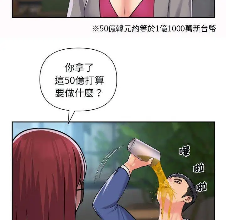 漫画《社区重建协会》第48话第36张图