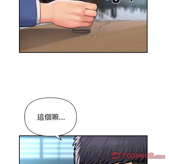 漫画《社区重建协会》第48话第38张图