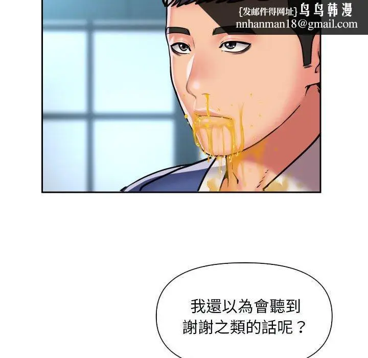 漫画《社区重建协会》第48话第39张图