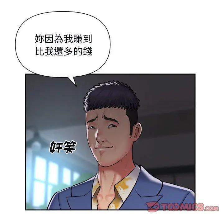 漫画《社区重建协会》第48话第42张图