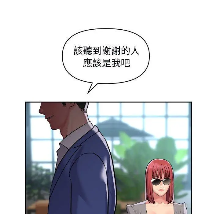 漫画《社区重建协会》第48话第43张图