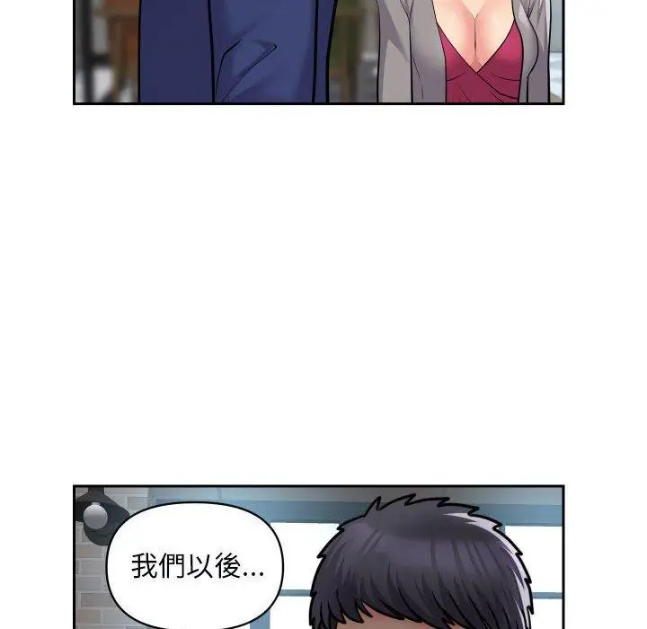 漫画《社区重建协会》第48话第44张图