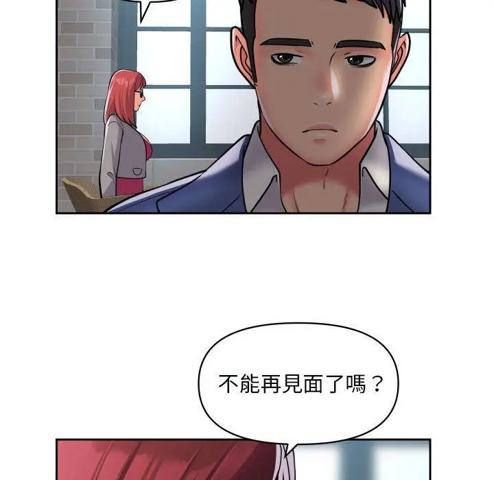 漫画《社区重建协会》第48话第45张图