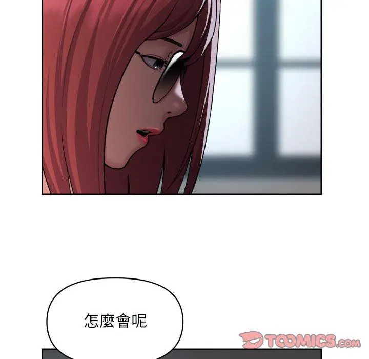 漫画《社区重建协会》第48话第46张图
