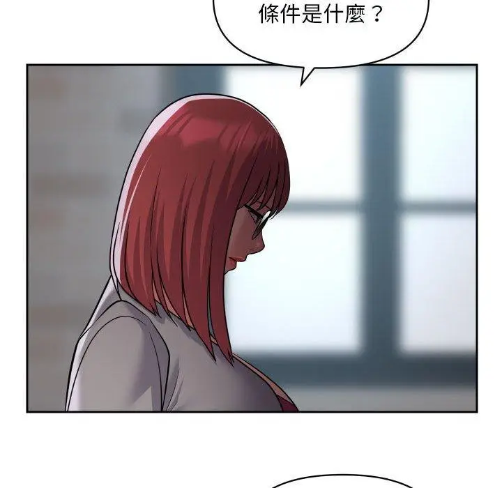 漫画《社区重建协会》第48话第48张图