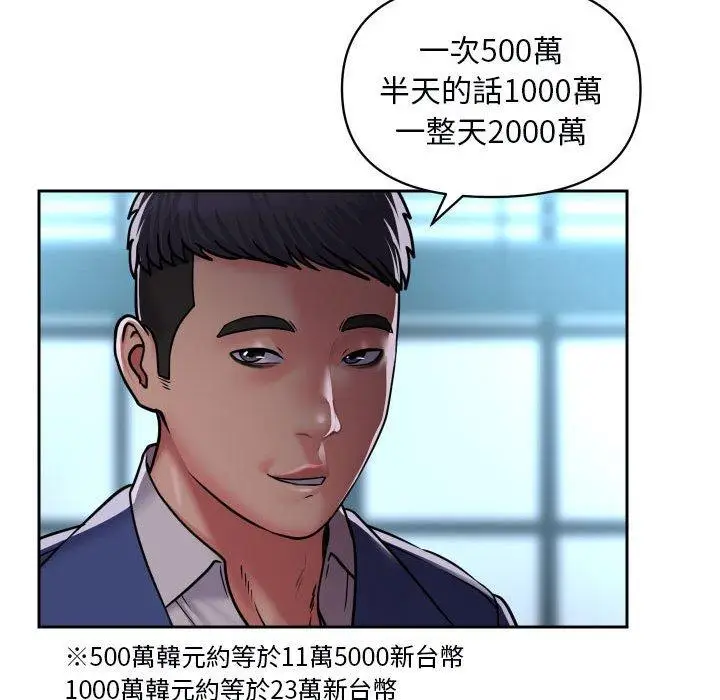 漫画《社区重建协会》第48话第49张图