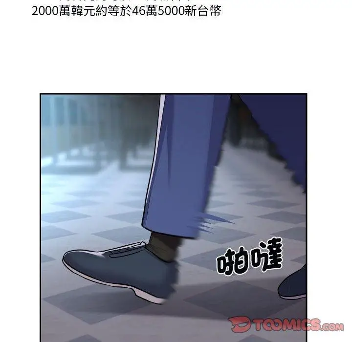 漫画《社区重建协会》第48话第50张图