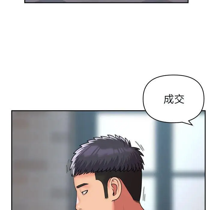 漫画《社区重建协会》第48话第51张图