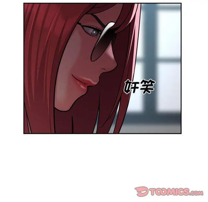 漫画《社区重建协会》第48话第54张图