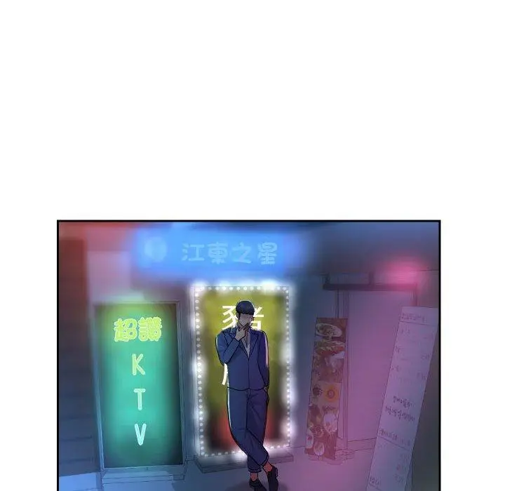 漫画《社区重建协会》第48话第56张图