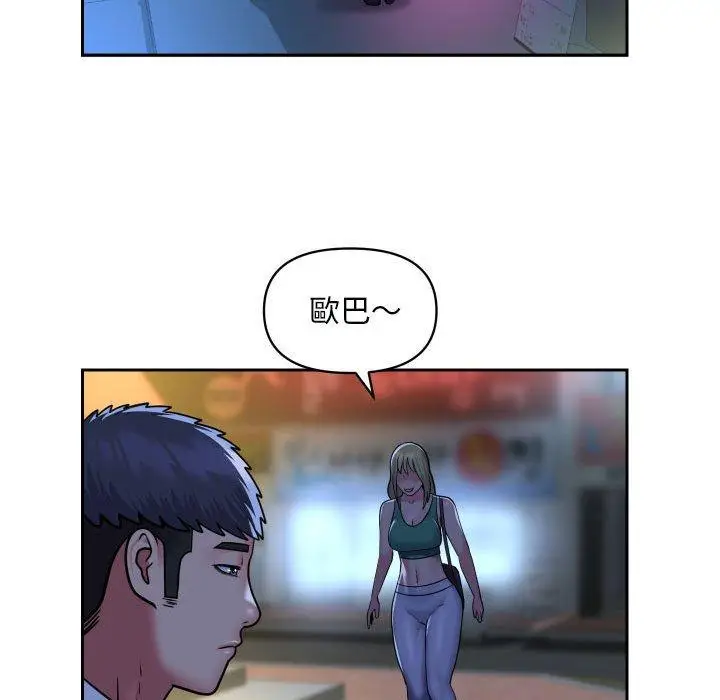 漫画《社区重建协会》第48话第57张图