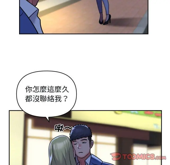 漫画《社区重建协会》第48话第58张图