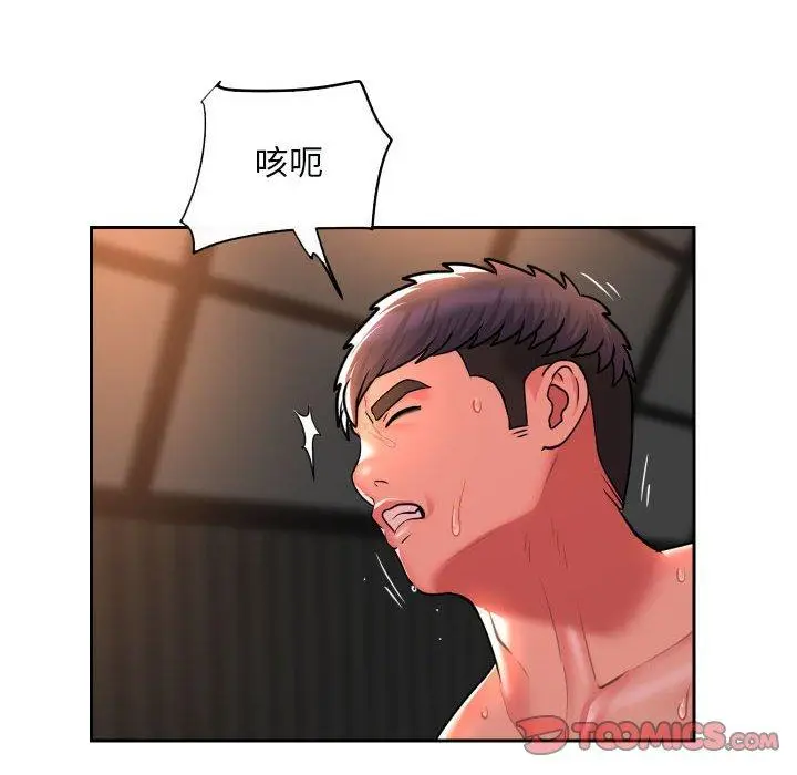 漫画《社区重建协会》第48话第6张图
