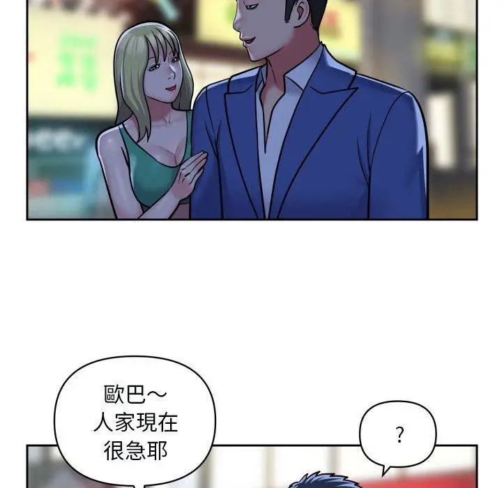 漫画《社区重建协会》第48话第60张图