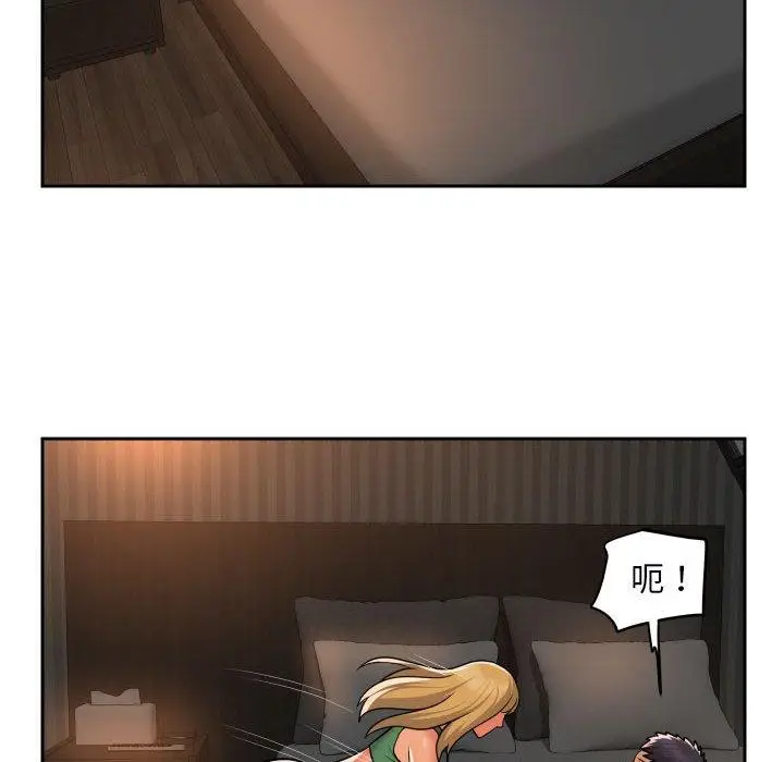 漫画《社区重建协会》第48话第64张图