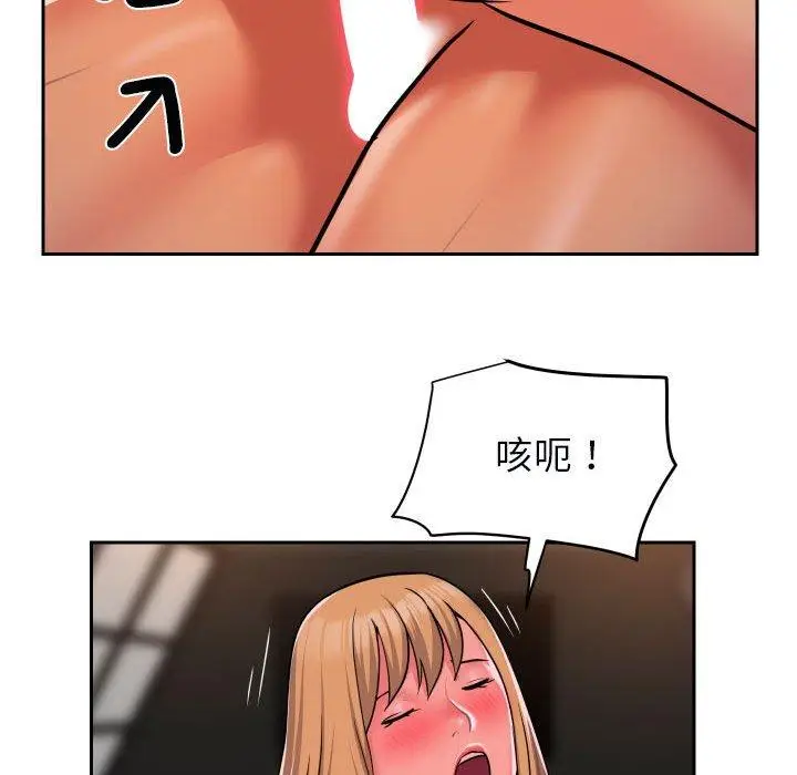 漫画《社区重建协会》第48话第73张图