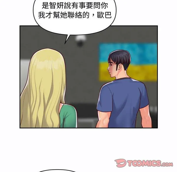 漫画《社区重建协会》第23话第14张图